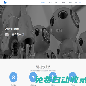 北京睿樂信科技有限公司 - 北京睿樂信