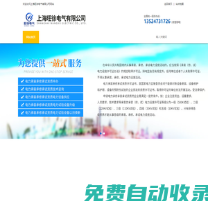 地下|高壓電纜故障測試儀-電纜綜合測試儀-上海旺徐電氣