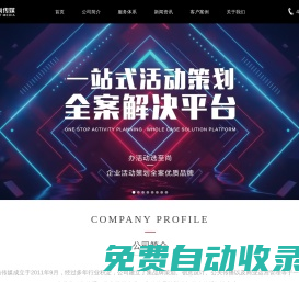 至尚傳媒 - 策劃、設計、活動、南京廣告傳媒公司、南昌廣告傳媒公司