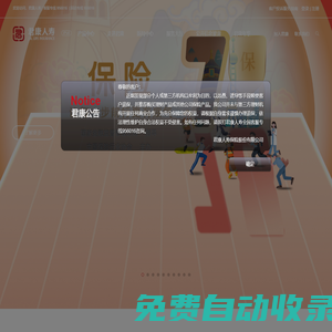 君康人壽_君康人壽保險(xiǎn)_君康人壽保險(xiǎn)股份有限公司_【君康人壽官網(wǎng)】