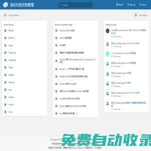 吳壯壯的文檔管理