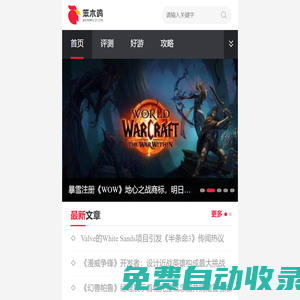 最前沿智能科技_游戲及軟件下載基地_笨木雞benmuji.cn