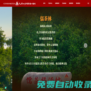 福鼎市西坑孔家茶業有限公司