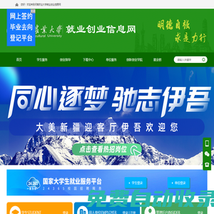 河南農(nóng)業(yè)大學(xué) 就業(yè)信息網(wǎng)