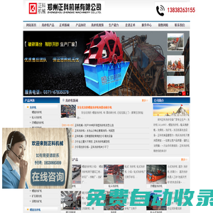 正科洗砂機_洗砂機價格咨詢_輪斗洗砂機圖片_螺旋洗砂機現場視頻