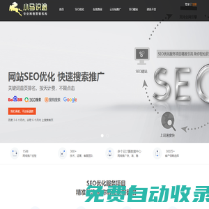 北京輿情優化公司-下拉框SEO-小馬互動營銷機構