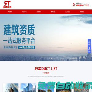 中建瑞通工程技術服務有限公司