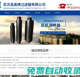 真空泵過濾器,風機消音器,風機消音桶,空氣濾芯_東光縣奧博過濾器有限公司