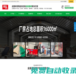 體育用品廠家直銷批發_戶外運動器材 - 盟特體育器材有限公司