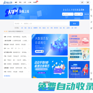 ★★★龍巖人才網(wǎng)_龍巖招聘網(wǎng)_大龍巖人才網(wǎng)_龍巖招聘會(huì)_龍巖人才網(wǎng)APP-首頁(yè)