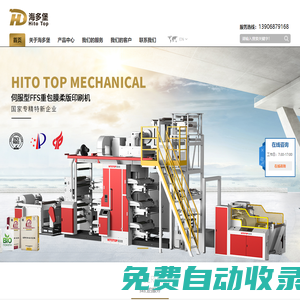 溫州海多堡機械科技有限公司