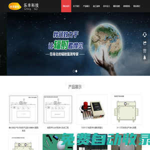 北京輻射、射線、放射防護工程、檢測儀器、核磁屏蔽門窗、工業探傷防護鉛門房
