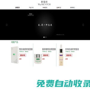 廣州摩蔓崎電子商務有限公司