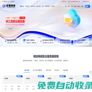 吹雪網(wǎng)絡(luò)-高防云服務(wù)器-大帶寬微端服務(wù)器-傳奇BGP服務(wù)器-高防物理服務(wù)器租用-海外云服務(wù)器