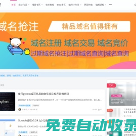 QQ沐編程-專注于分享IT編程相關(guān)內(nèi)容的網(wǎng)站