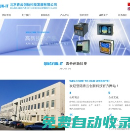 北京青云創(chuàng)新科技發(fā)展有限公司_其它