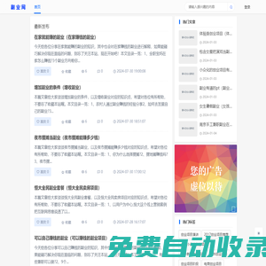 副業網_分享副業項目資訊信息