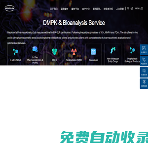 分析測試服務