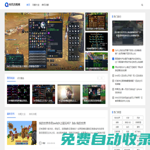 時代攻略網-重慶米付通信息科技有限公司