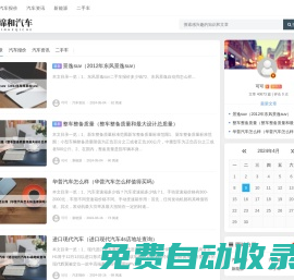 錦和汽車報價網 - 汽車報價-汽車資訊-新能源-二手車_重慶米付通信息科技