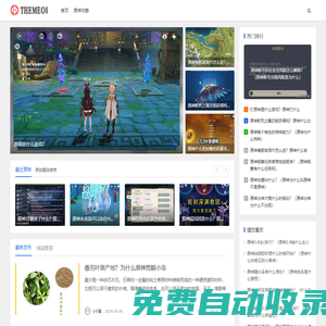 酷游攻略-重慶米付通信息科技