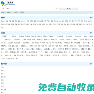 辭海,名詞解釋,詩詞歌賦,古詩大全,經典古詩三百首-查辭海