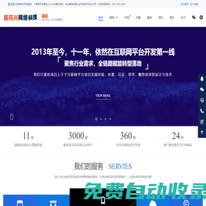 合肥網站建設|合肥小程序開發|合肥網站開發公司|高端網站定制|合肥超訊興網絡科技