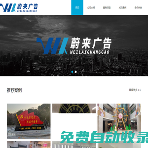 寧波創(chuàng)意設(shè)計(jì),噴繪寫真,美陳展示,展廳制作-蔚來廣告