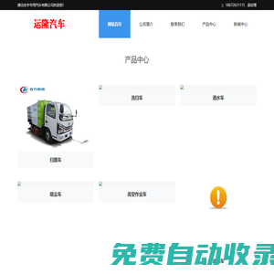吸塵車,路面清洗車,干式吸塵車,高速護欄清洗車,高壓清洗車,護欄清洗車廠家價格-湖北宏宇專用汽車有限公司