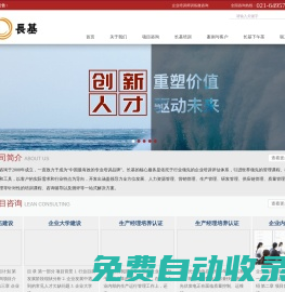 講師培訓-長基培訓-項目咨詢-企業戰略_上海長基企業管理咨詢有限公司