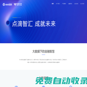 微聚未來(lái)-新浪金融