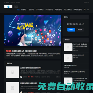 檢測報告-京東檢測報告-天貓檢測報告-拼多多質檢報告-CMA認證檢測報告-第三方檢測報告-產品質量檢測報告-檢測報告辦理-檢測報告多少錢-貝斯通檢測中心