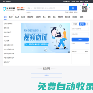 汕頭優聘_最新招聘信息_汕頭優聘招聘信息