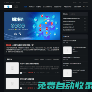 質檢報告-入駐京東天貓拼多多CNAS質檢報告-CMA質檢報告-第三方質檢報告-檢測報告-質檢報告辦理-質檢報告多少錢-企業標準備案編寫-貝斯通檢測中心