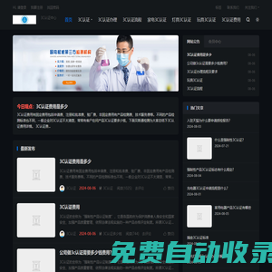3C認證-深圳CCC認證-3C認證辦理-東莞3C認證-廣州3C認證-3C認證多少錢-3C認證查詢-燈具3C認證-家電3C認證-玩具3C認證-貝斯通檢測中心