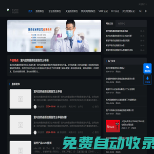 口罩質檢報告-熔噴布檢測報告-日常醫用口罩護目鏡檢測報告-入駐天貓京東眾籌拼多多質檢報告-CMA質檢報告-CNAS質檢報告-第三方質檢報告-質檢報告辦理-質檢報告多少錢
