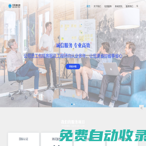 企業標準備案-ccc認證-srrc認證-京東天貓拼多多質檢報告-鄧白氏編碼-深圳3c認證-檢測報告-ce認證-iso9001質量管理體系-貝斯通檢測技術（深圳）有限公司