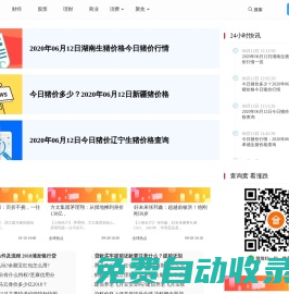 財經(jīng)屋:財經(jīng)新聞_股票行情_外匯_期貨_數(shù)據(jù)_理財_商業(yè)_消費_房產(chǎn)_汽車_熱點聚焦