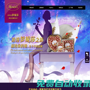 代可可脂巧克力加工廠|代可可脂巧克力生產廠家|開平市夢妮莎食品有限公司