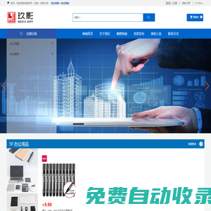 玖影軟件（沈陽）有限公司_辦公用品,辦公耗材