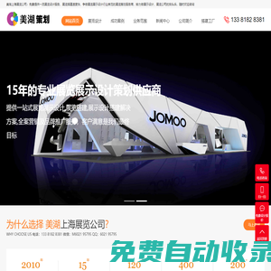會(huì)展公司-專業(yè)展覽展會(huì)展臺(tái)展位搭建公司