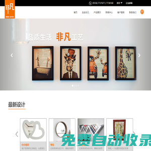 昌邑市非凡工藝品有限公司
