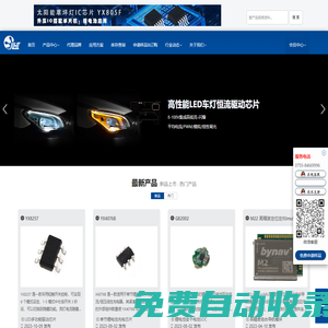 DC-DC恒流恒壓IC_LED驅(qū)動(dòng)IC_太陽(yáng)能燈串草坪燈IC - 晶立弘泰電子