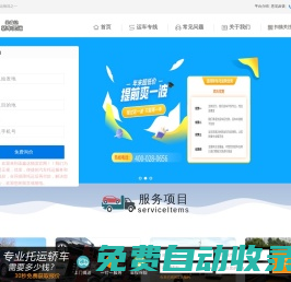 轎車托運查價系統_汽車托運_轎車托運_汽車托運收費標準及價格表