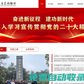 安徽文藝出版社