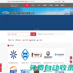 船舶人才網-國內專業的船舶求職招聘網 www.myshipjob.com