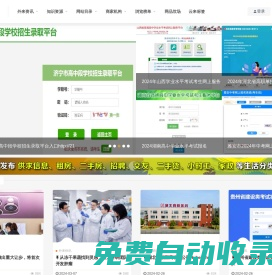 外來者-來者都是客，我們是一家！_外來者網_Wailaizhe.COM