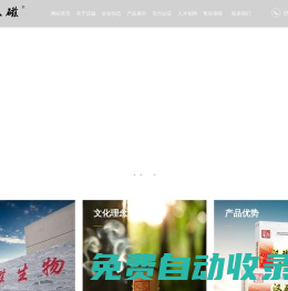 濟南漢磁生物科技有限公司|漢磁灸熱貼|灸熱貼|退熱貼|雷火灸|隔物灸|