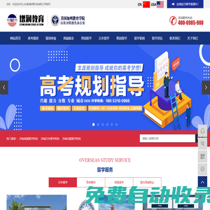 濟(jì)南美國留學(xué)機(jī)構(gòu)_濟(jì)南日本留學(xué)機(jī)構(gòu)_濟(jì)南出國留學(xué)機(jī)構(gòu)-山東增潤教育科技有限公司