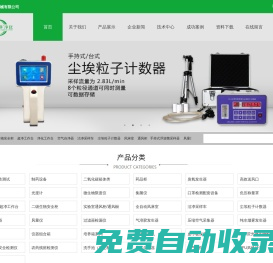 二級生物安全柜_超凈工作臺_凈化工作臺_手持式浮游菌采樣器 -上海滬凈醫療器械有限公司